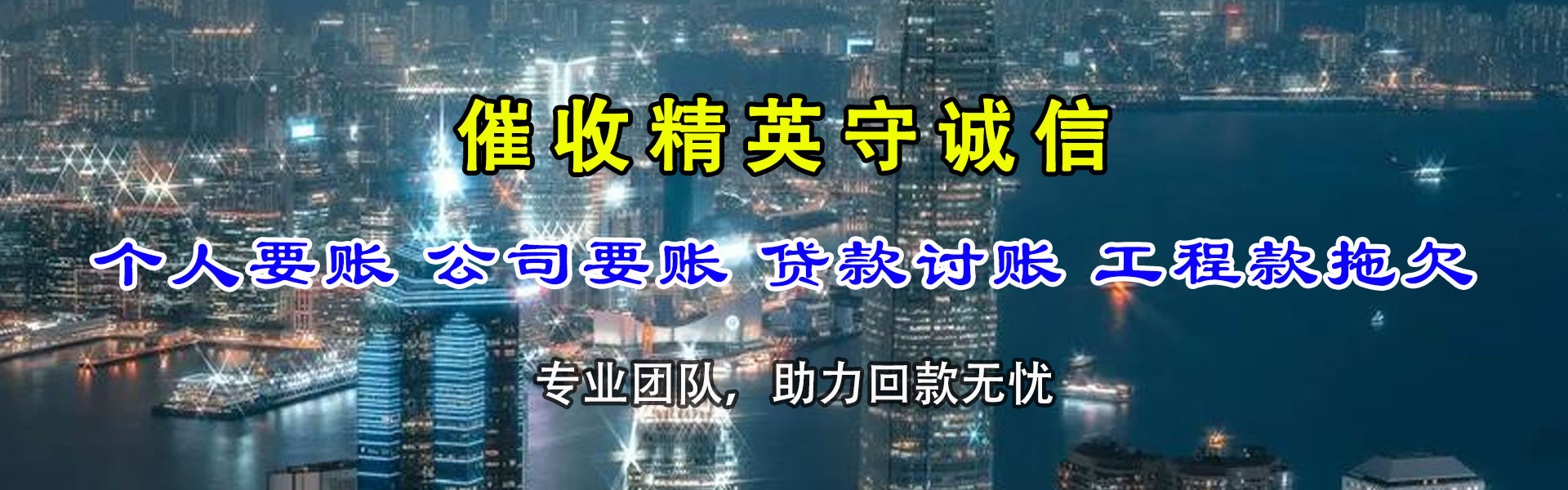 钟祥催钱公司