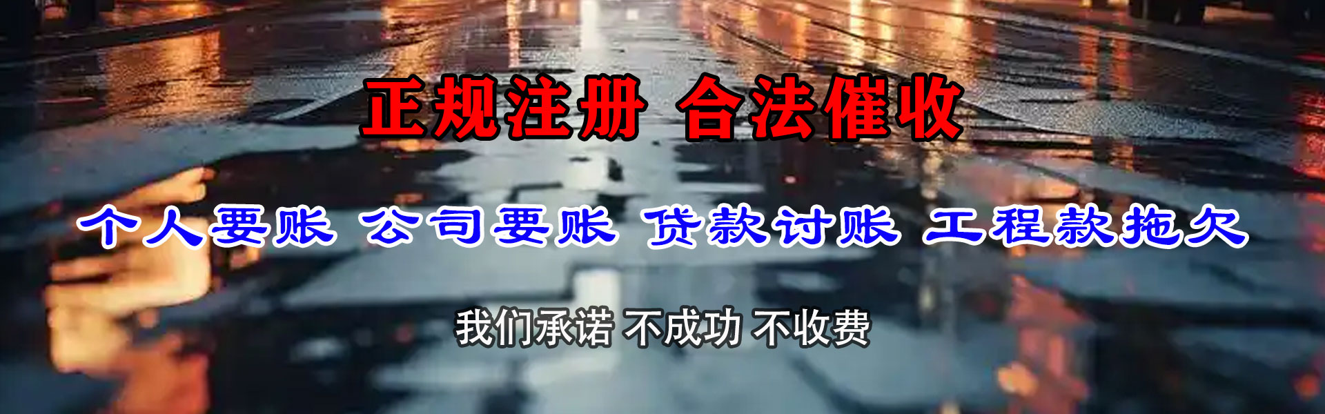 钟祥追债公司